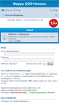 Mobile Screenshot of forum.vrangel.ru