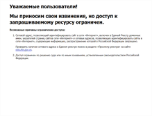Tablet Screenshot of files.vrangel.ru